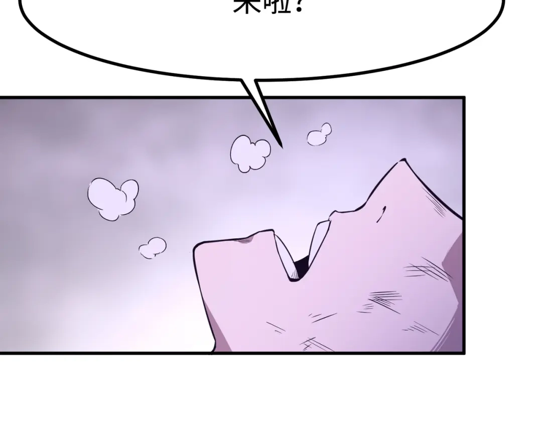 《黑卡》第3话 第72页