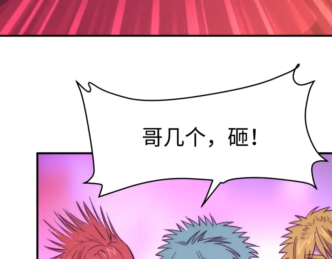 《黑卡》第3话 第32页