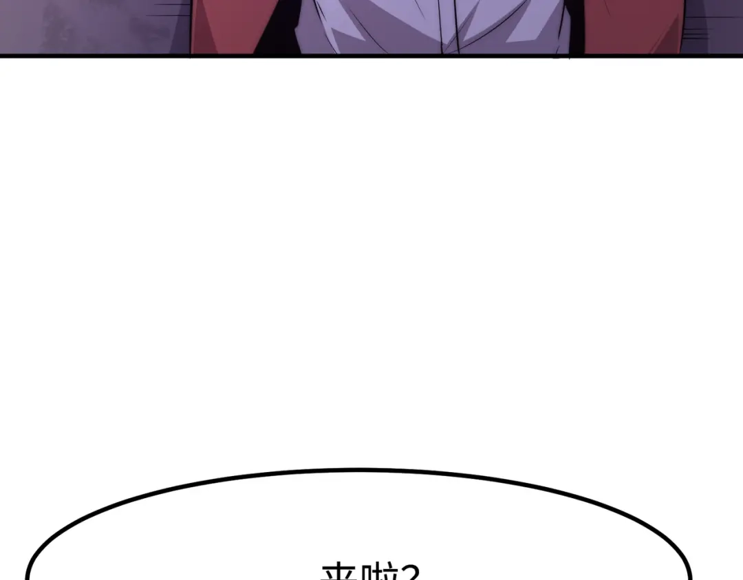 《黑卡》第3话 第71页