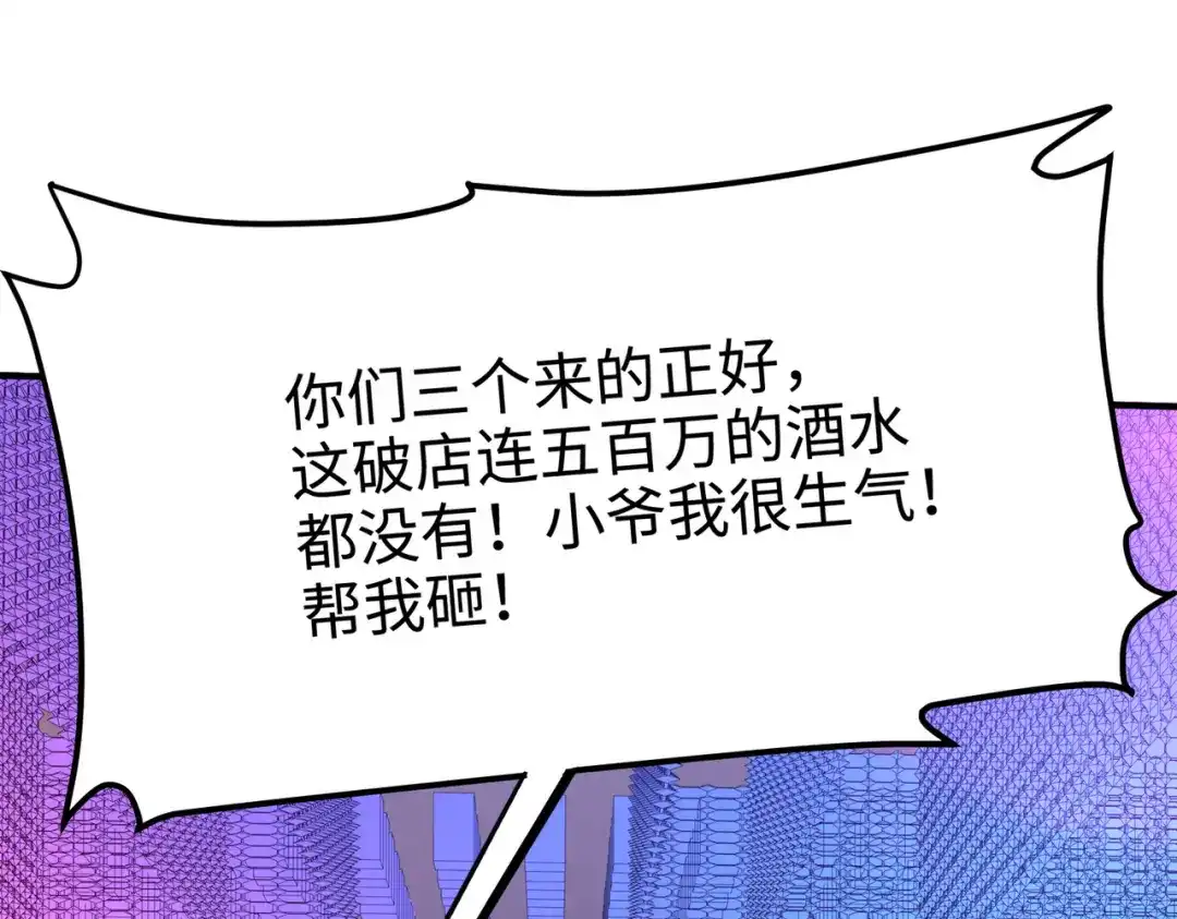 《黑卡》第3话 第50页