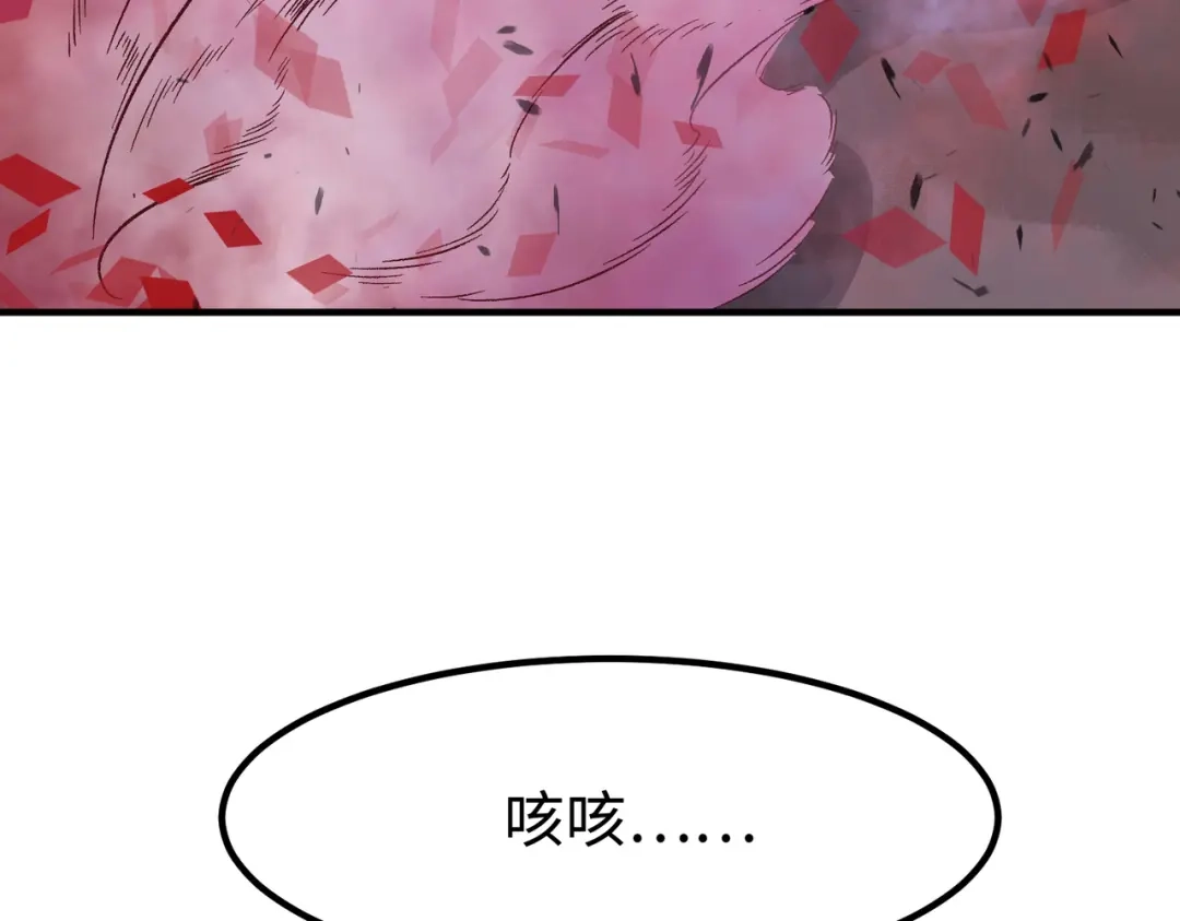 《黑卡》第3话 第110页