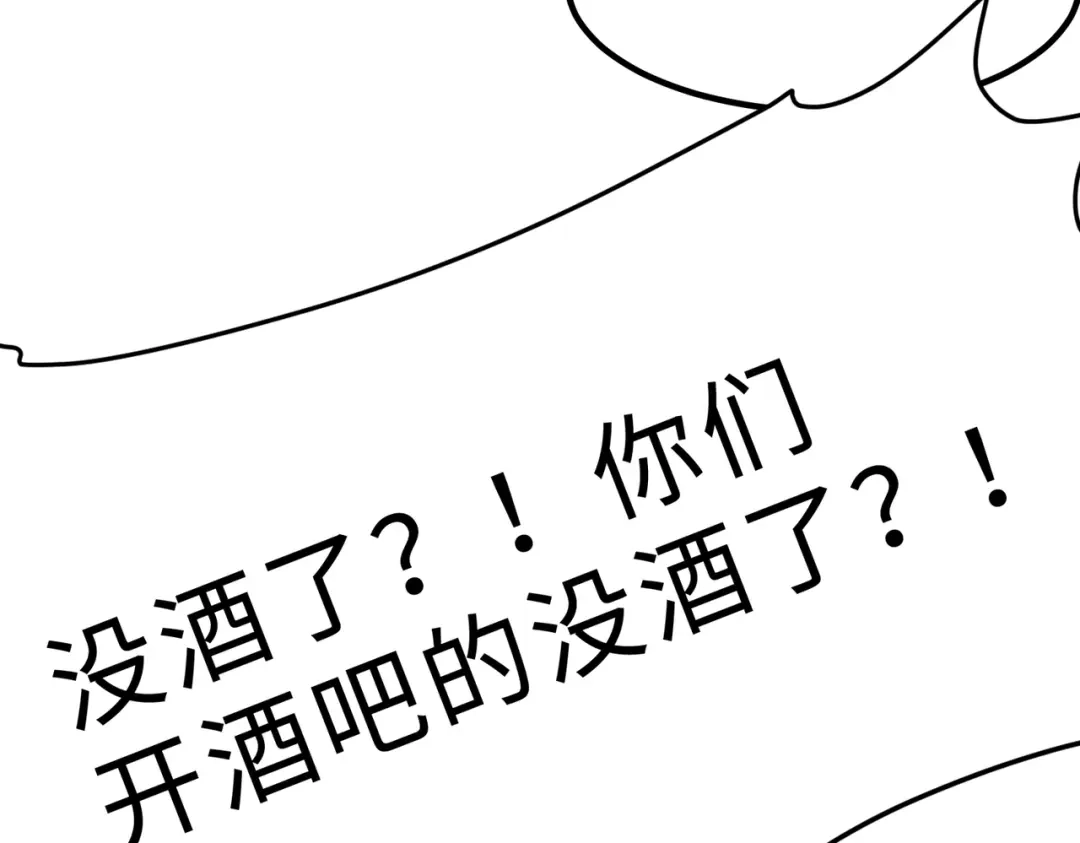 《黑卡》第3话 第27页