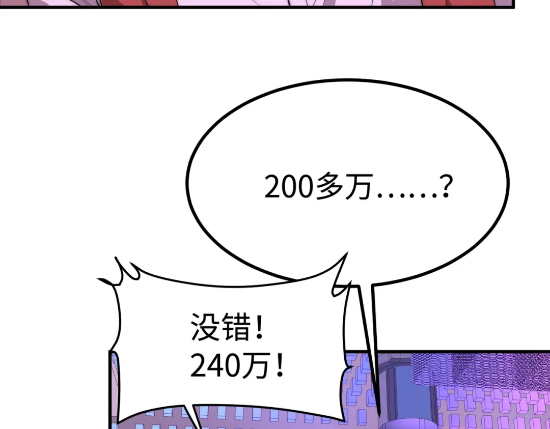 《黑卡》第3话 第19页