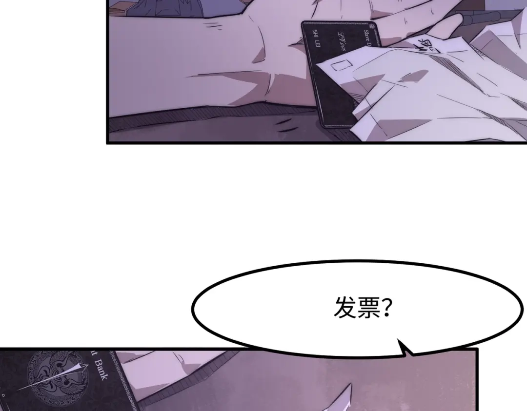 《黑卡》第3话 第78页