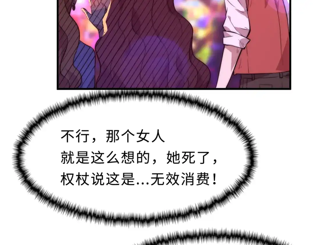 《黑卡》第3话 第10页