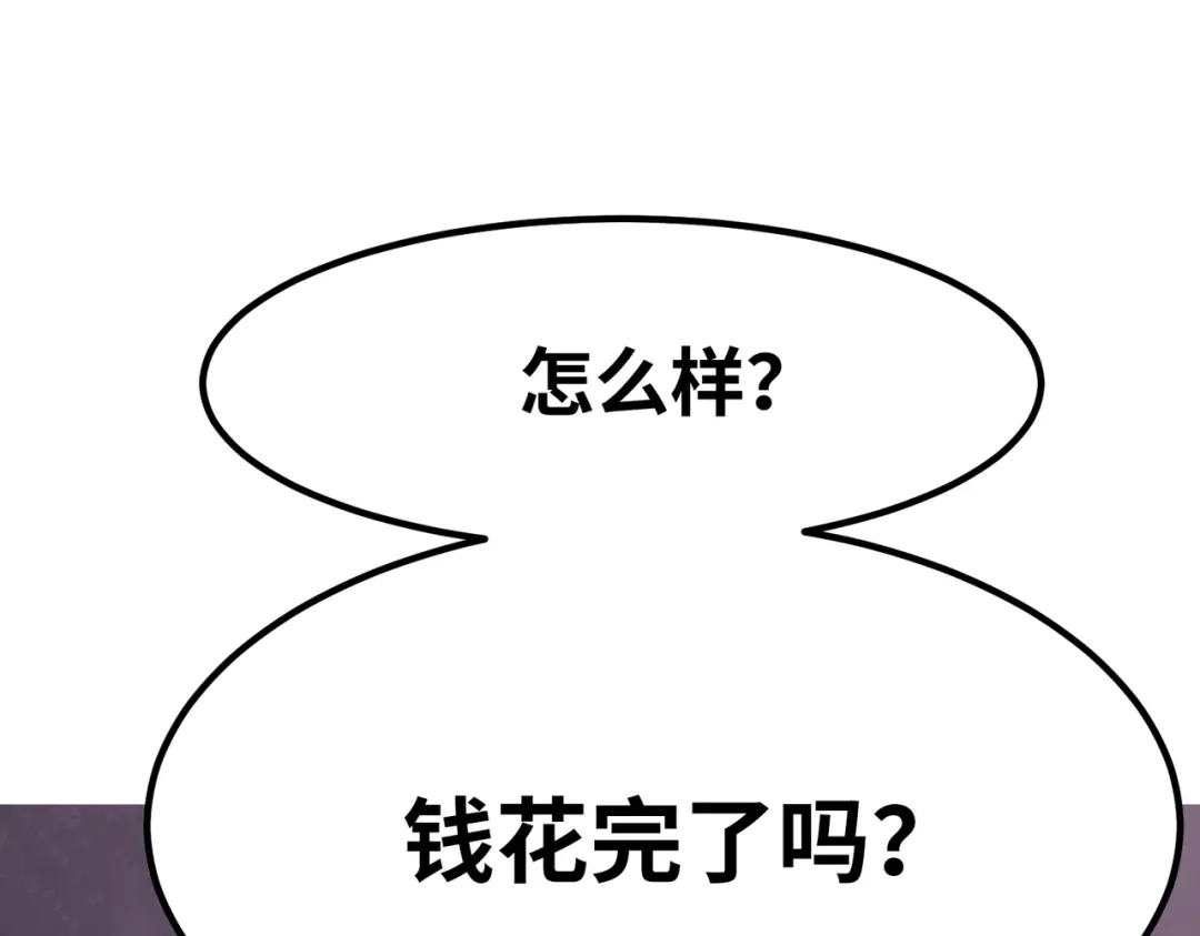 《黑卡》第3话 第74页