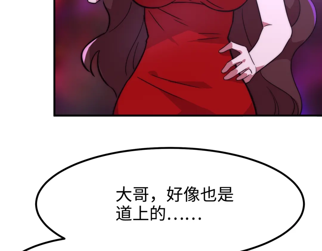 《黑卡》第3话 第42页
