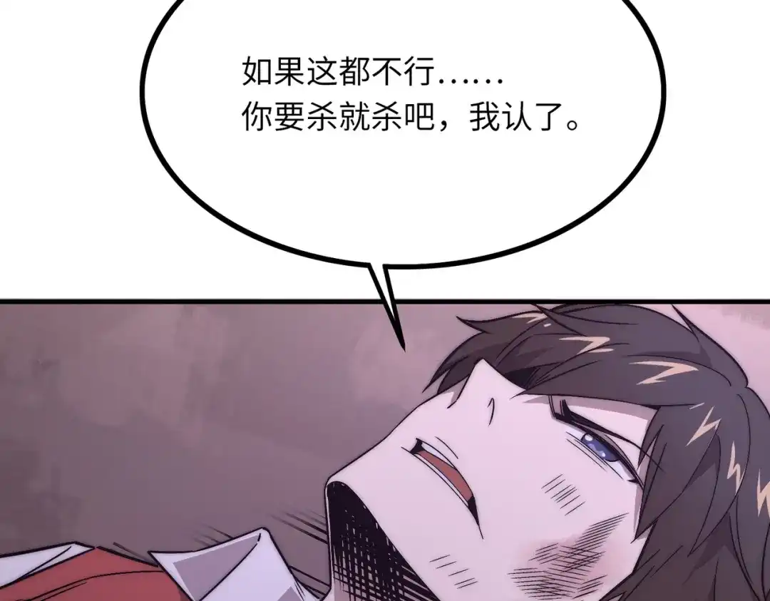 《黑卡》第3话 第84页
