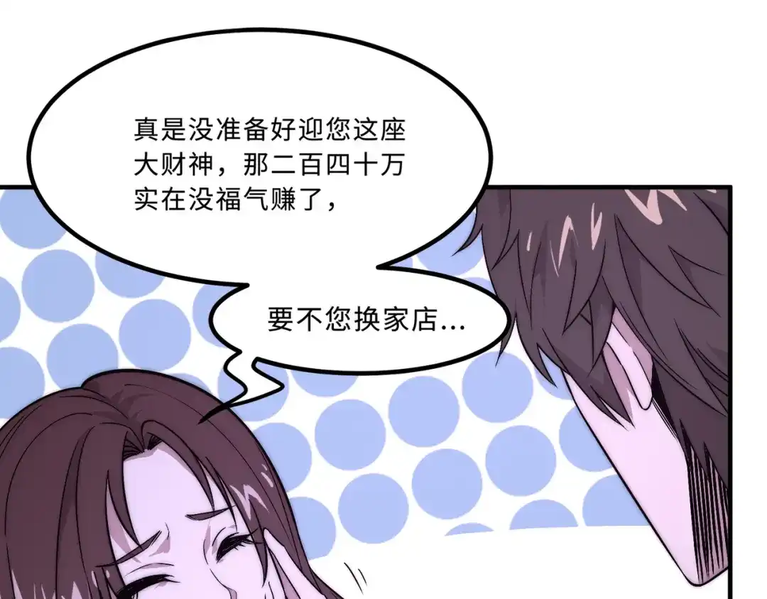 《黑卡》第3话 第1页
