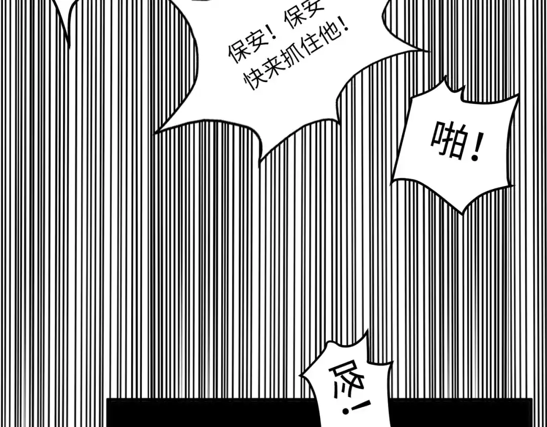 《黑卡》第3话 第63页