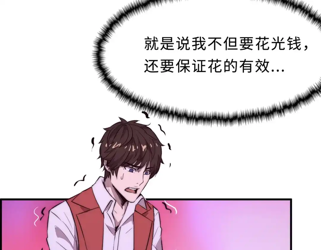 《黑卡》第3话 第11页