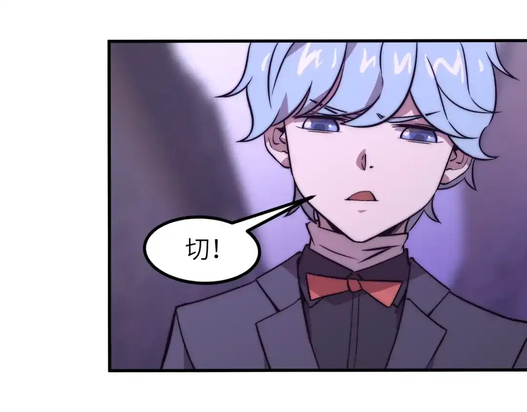 《黑卡》第3话 第101页