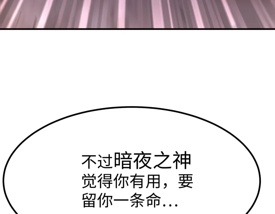 《黑卡》第3话 第108页