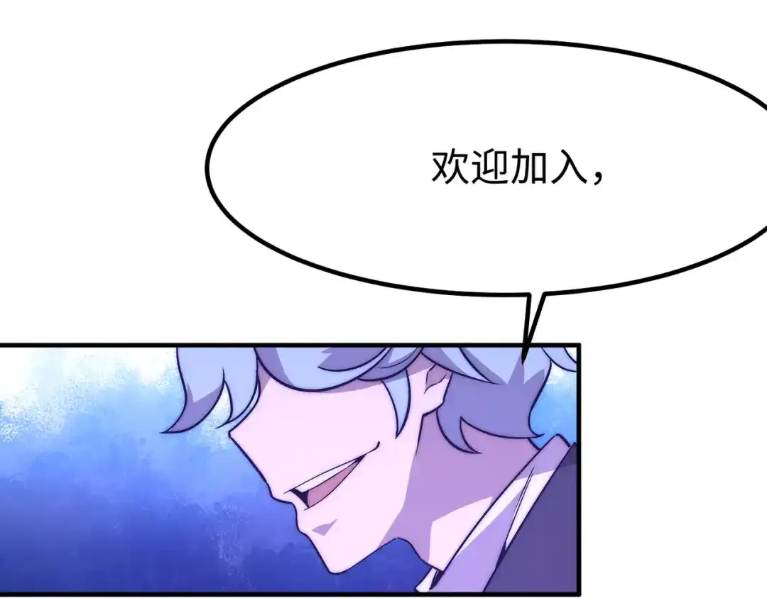 《黑卡》第3话 第117页