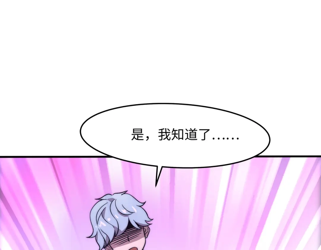 《黑卡》第3话 第98页