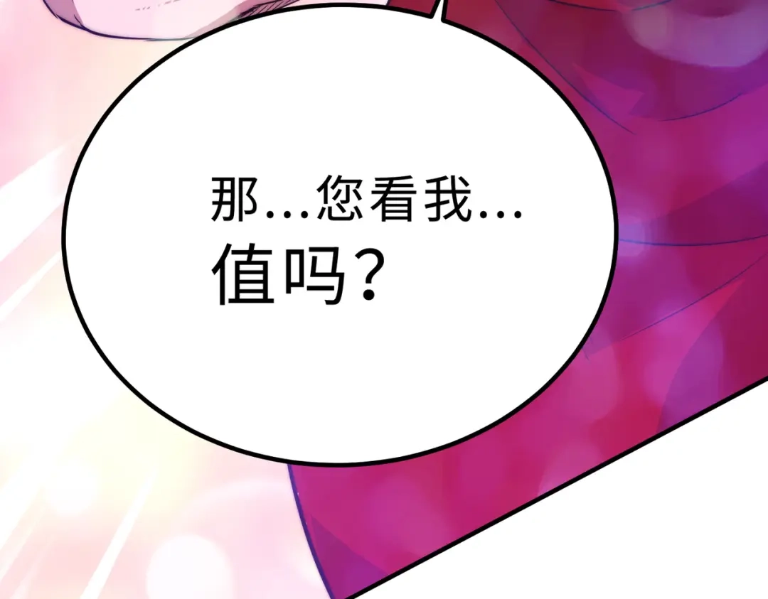 《黑卡》第3话 第23页