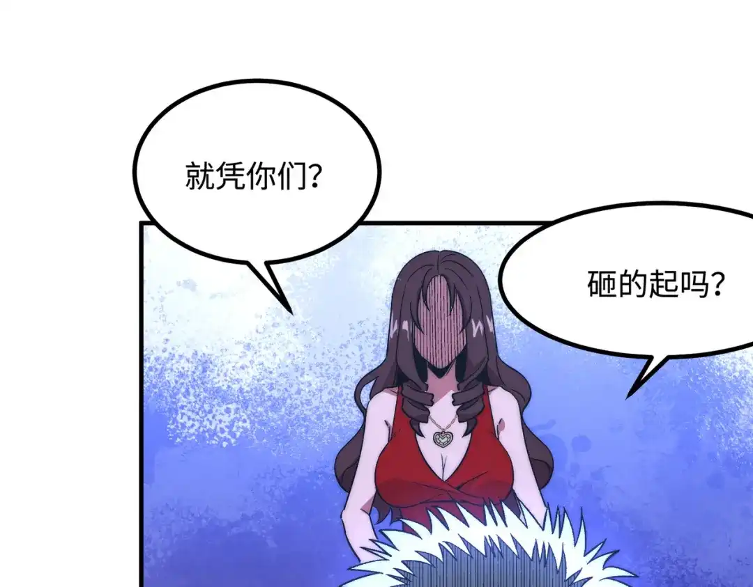 《黑卡》第3话 第35页