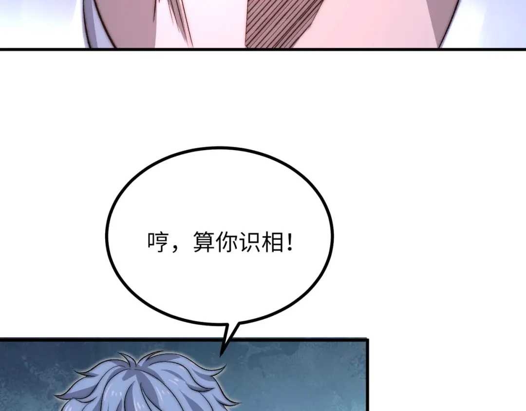 《黑卡》第30话 第48页