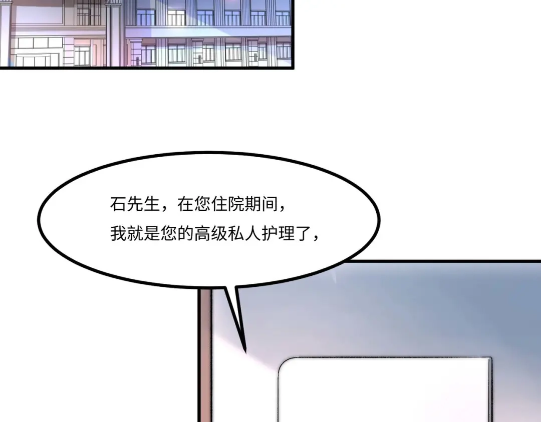 《黑卡》第30话 第2页