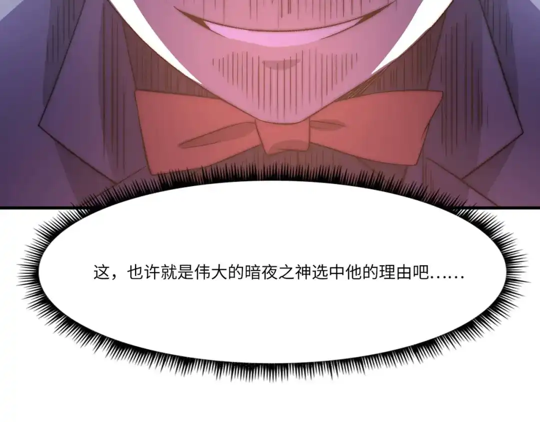 《黑卡》第30话 第79页