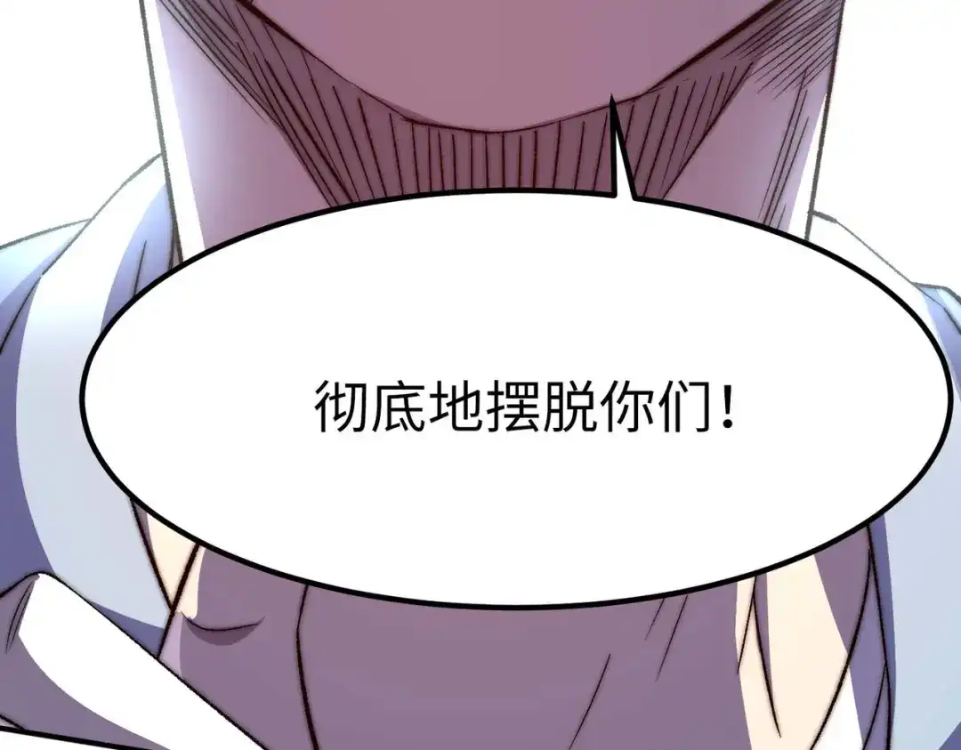 《黑卡》第30话 第72页