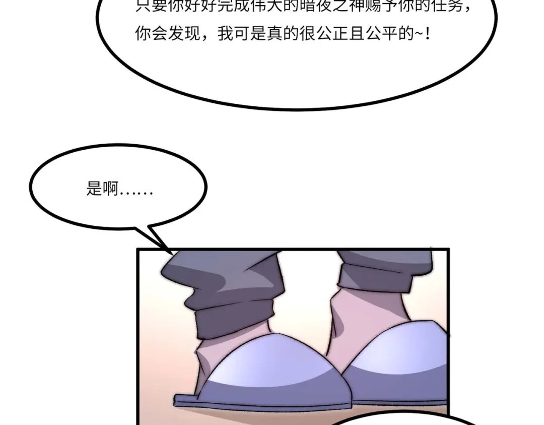 《黑卡》第30话 第50页