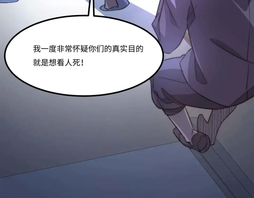 《黑卡》第30话 第60页