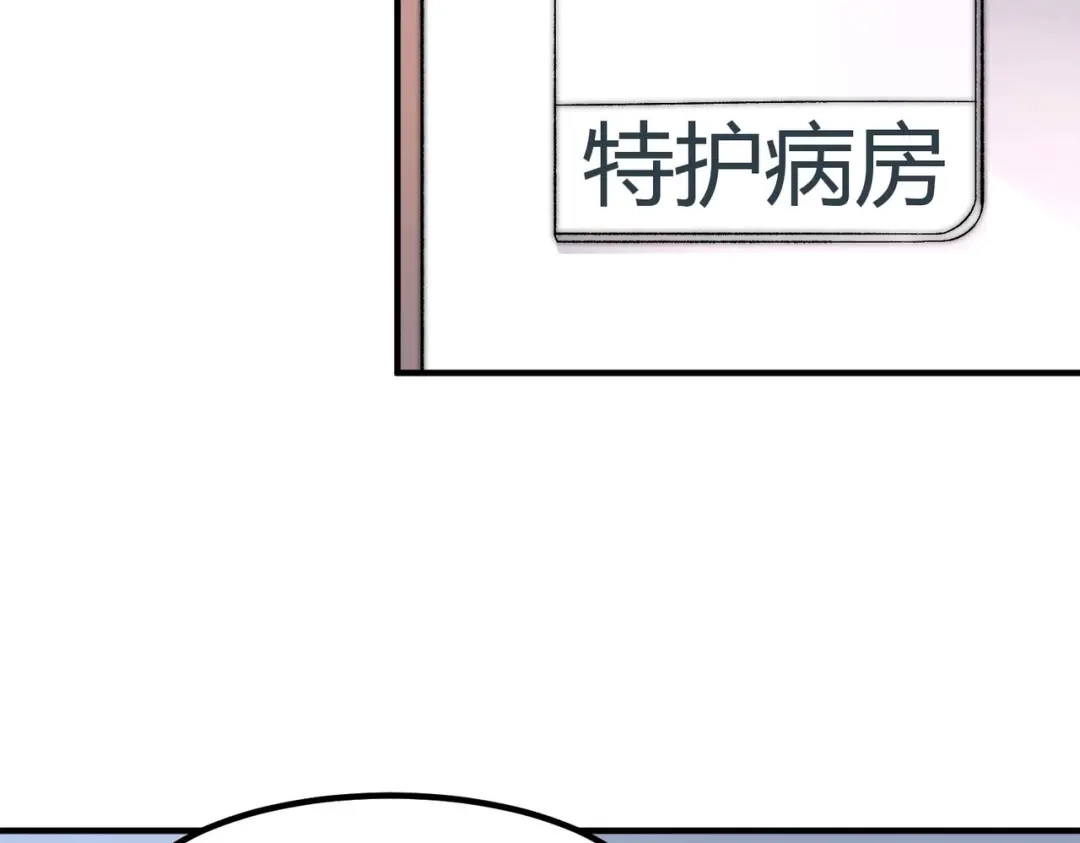 《黑卡》第30话 第3页