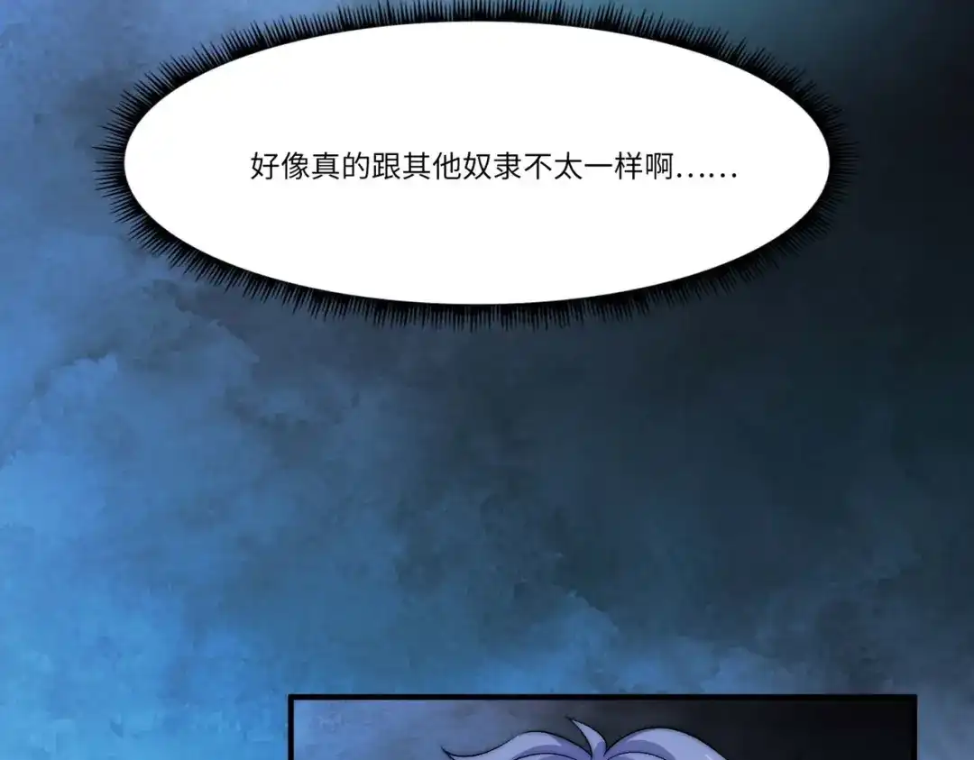 《黑卡》第30话 第76页