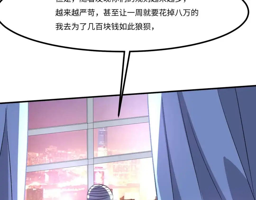 《黑卡》第30话 第58页