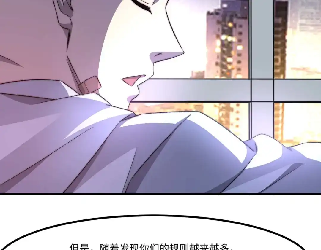 《黑卡》第30话 第57页