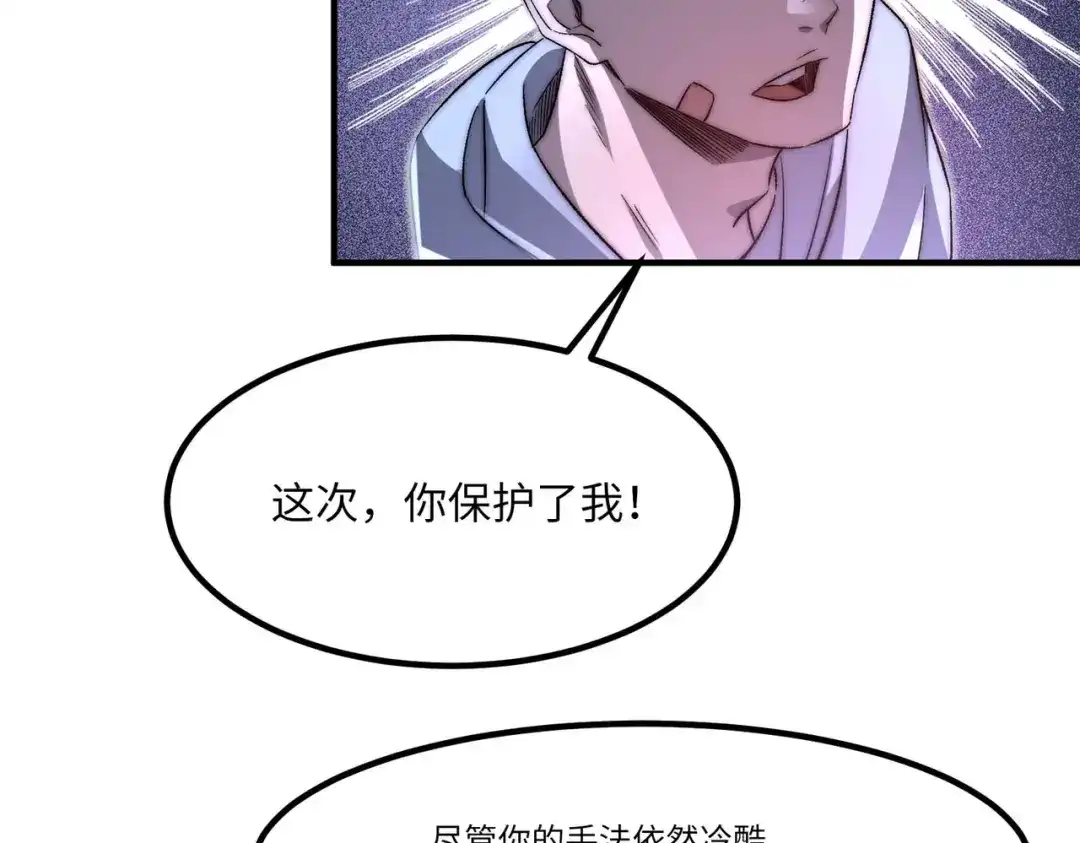 《黑卡》第30话 第63页