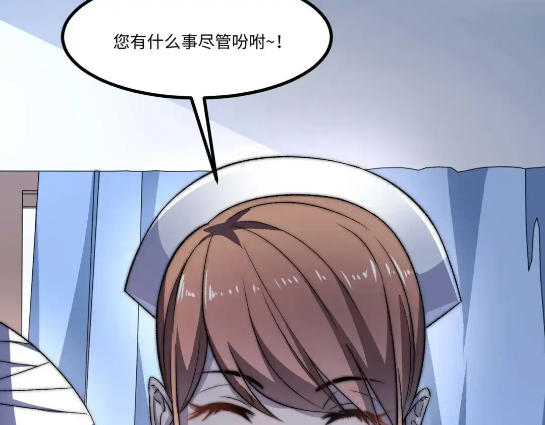 《黑卡》第30话 第4页