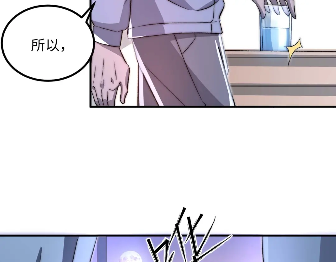 《黑卡》第30话 第52页
