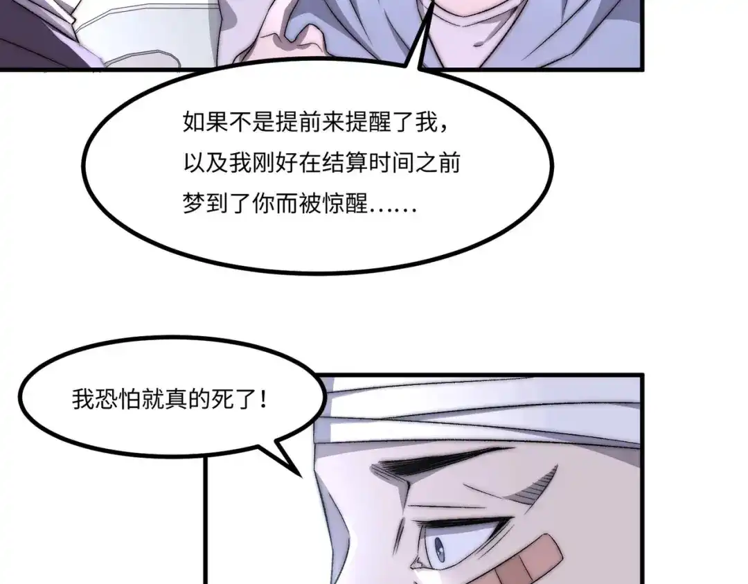 《黑卡》第30话 第43页
