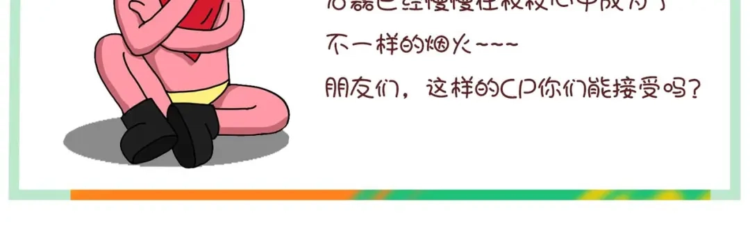 《黑卡》第30话 第82页