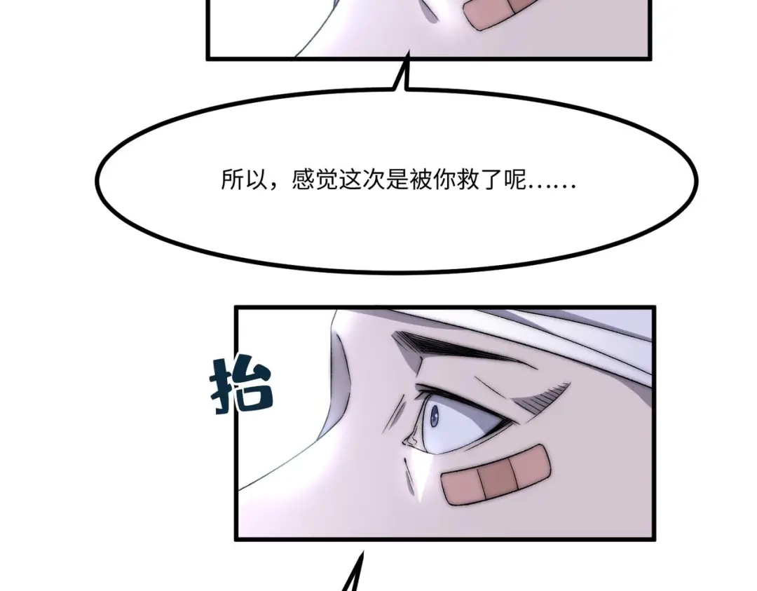 《黑卡》第30话 第44页