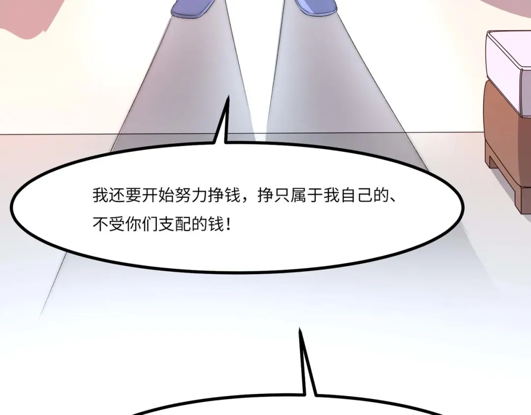 《黑卡》第30话 第69页