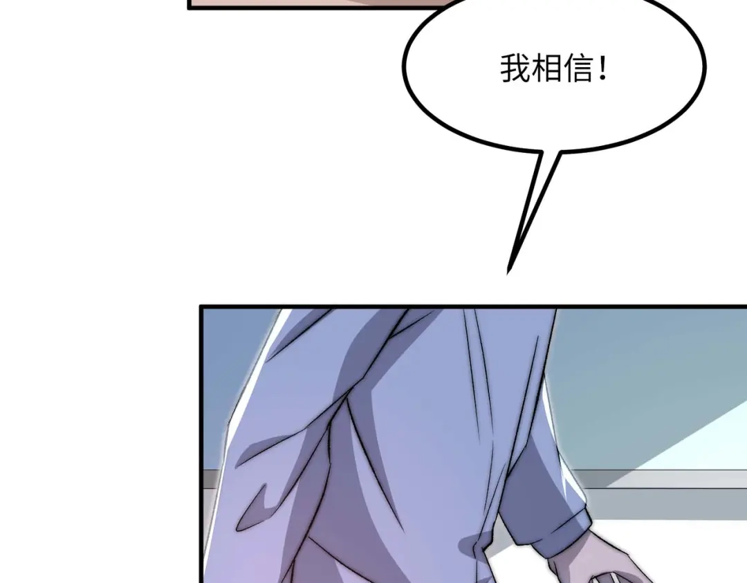 《黑卡》第30话 第51页