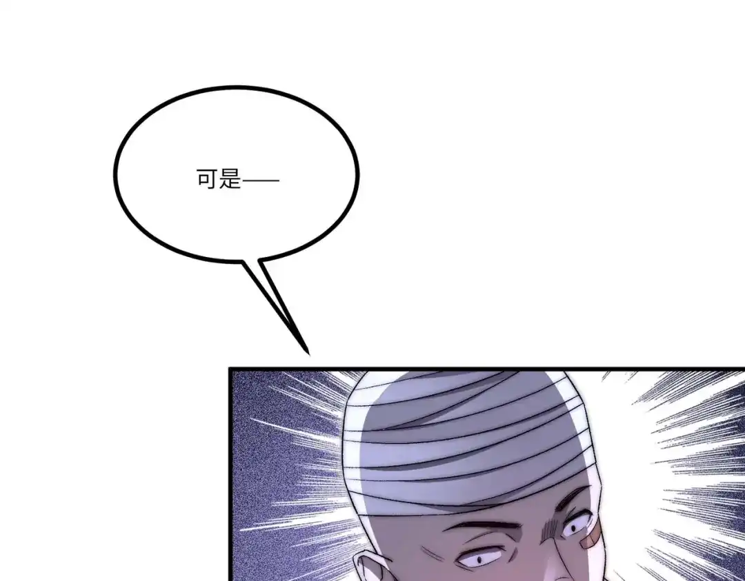 《黑卡》第30话 第62页