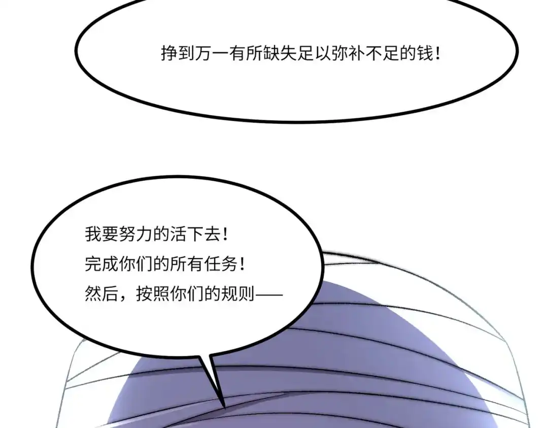 《黑卡》第30话 第70页