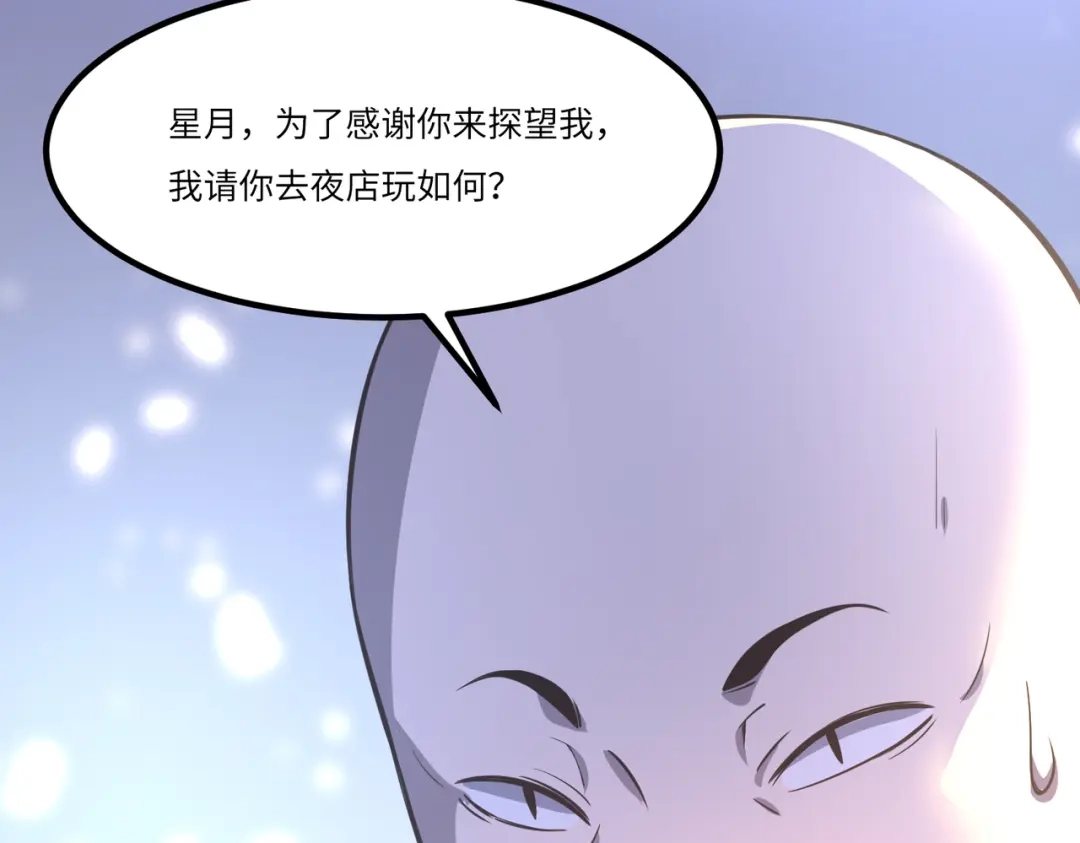 《黑卡》第31话 第65页