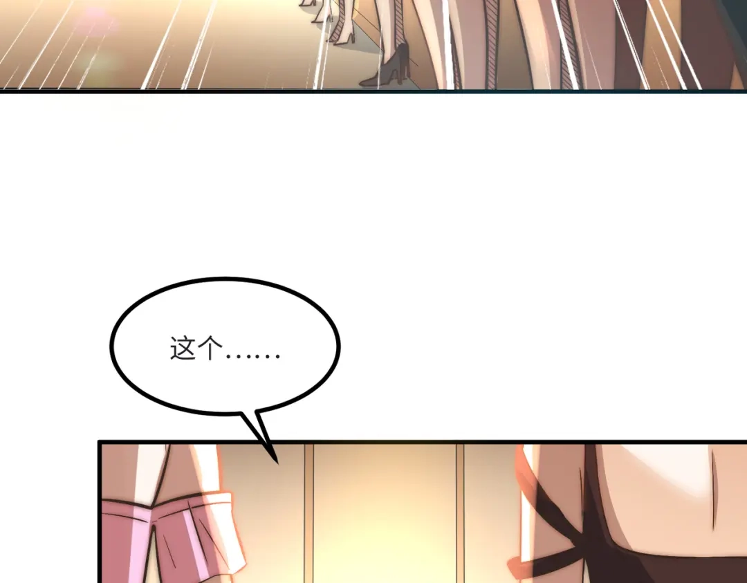 《黑卡》第31话 第104页