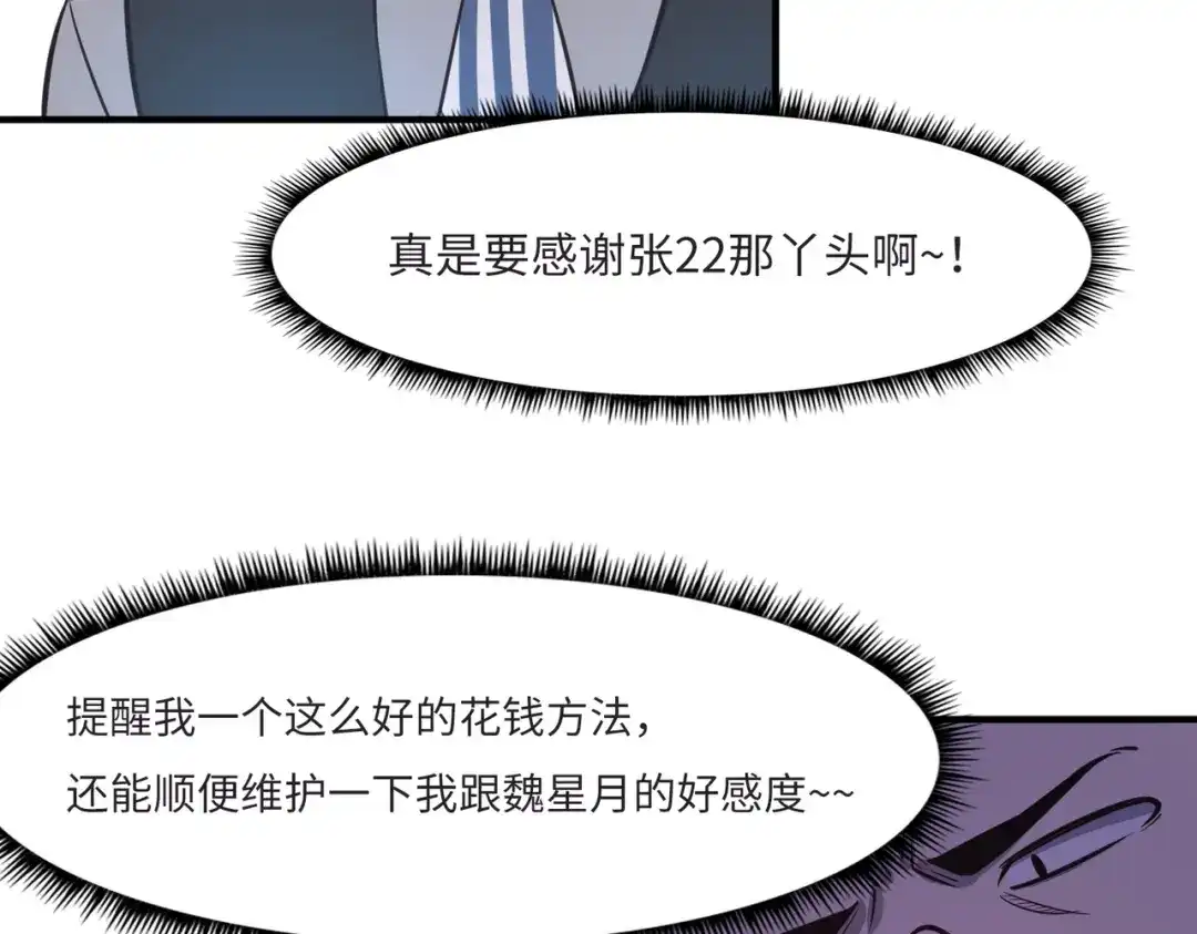 《黑卡》第31话 第93页