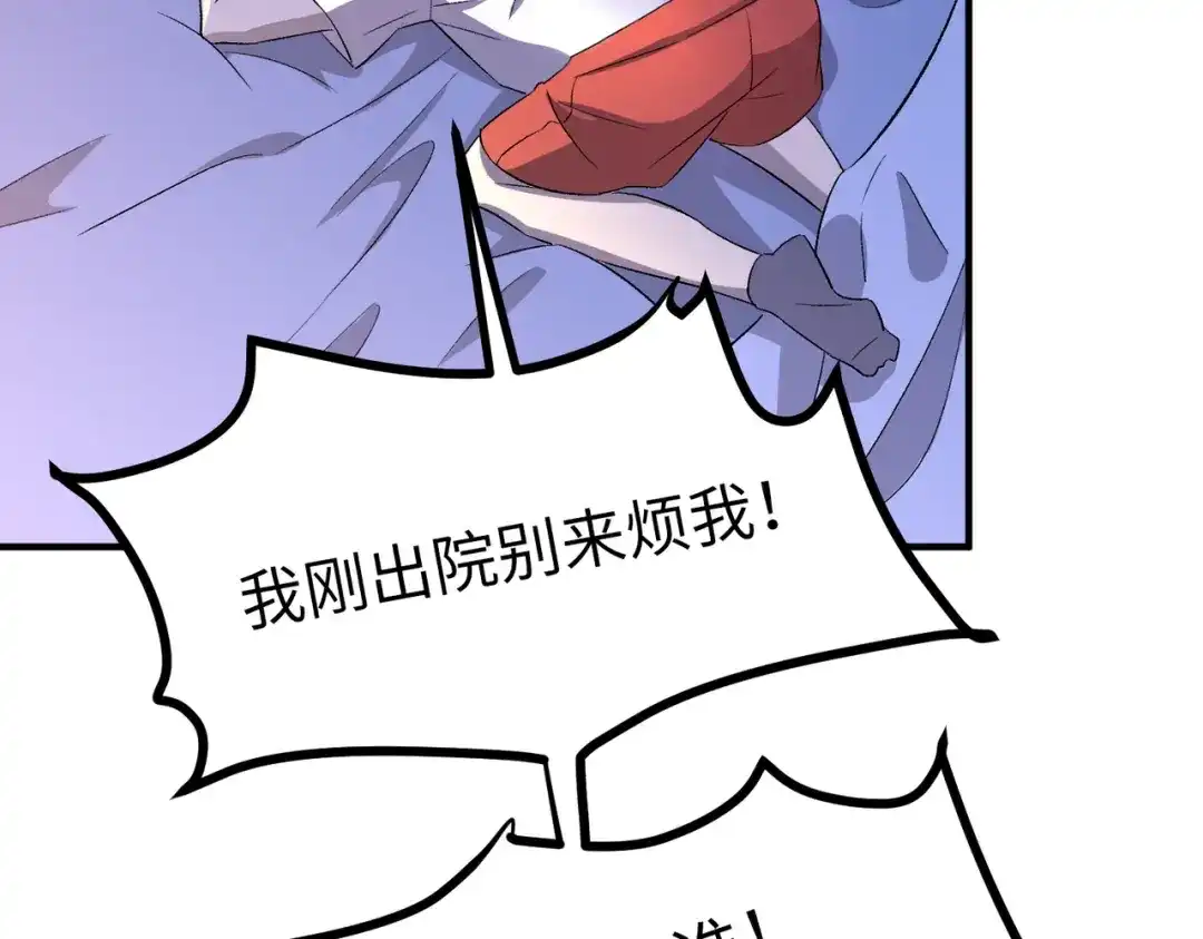 《黑卡》第31话 第15页