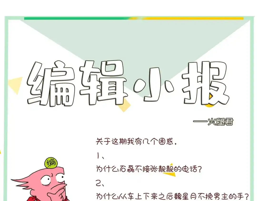 《黑卡》第31话 第112页
