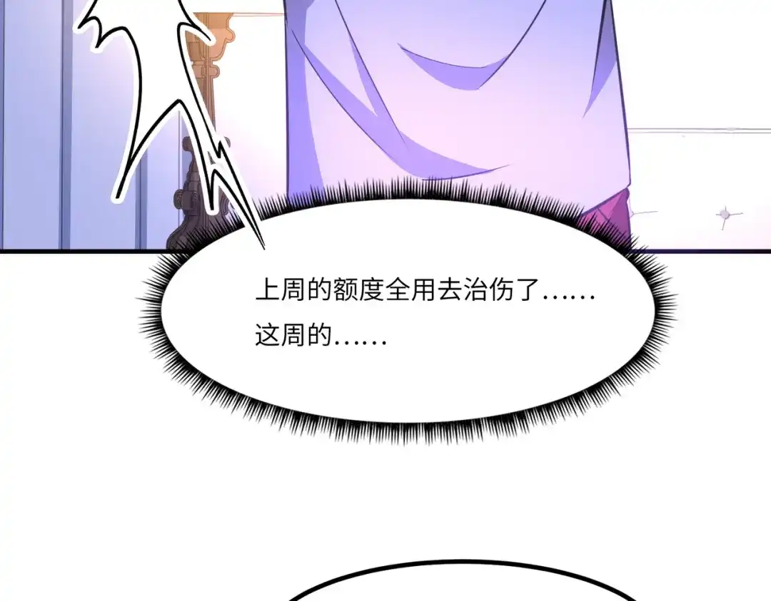 《黑卡》第31话 第52页