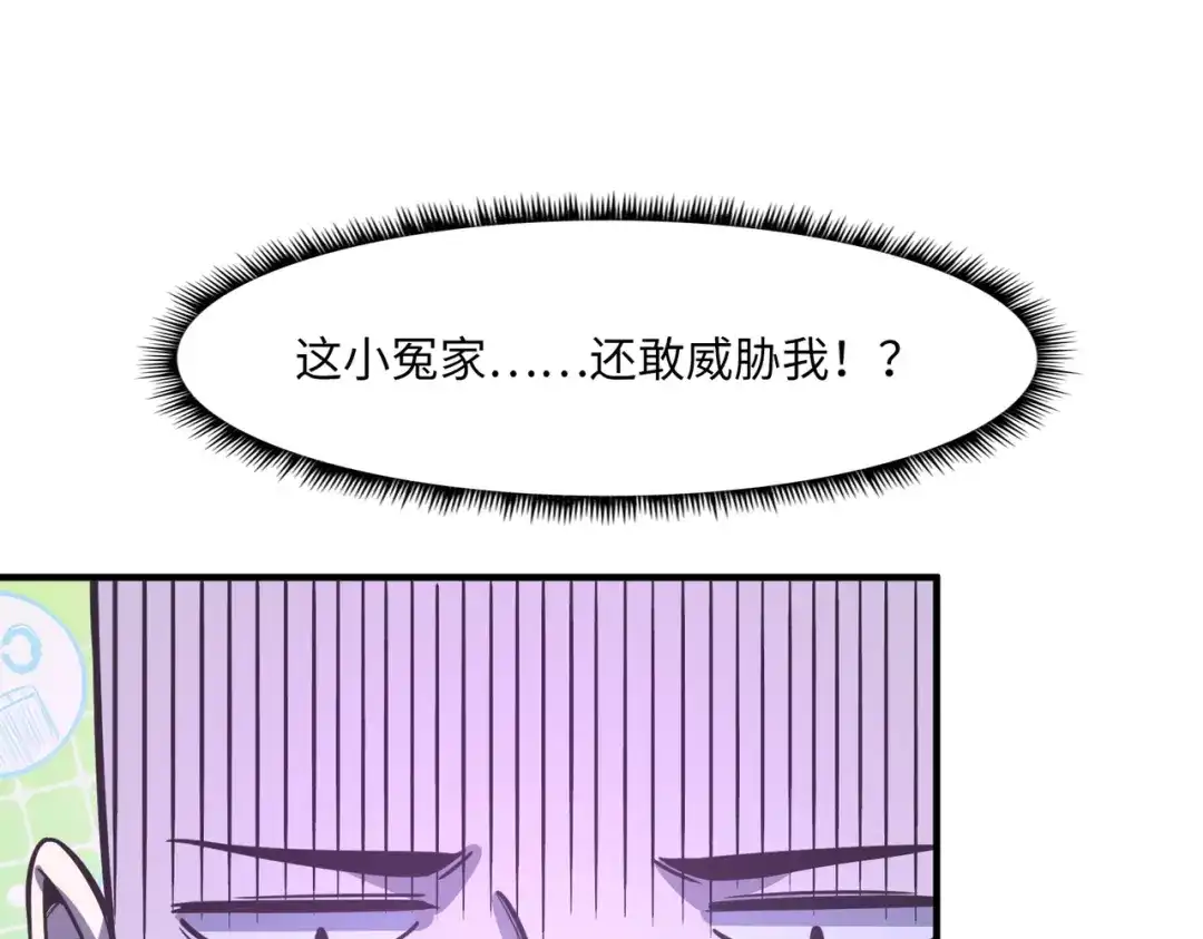 《黑卡》第31话 第60页