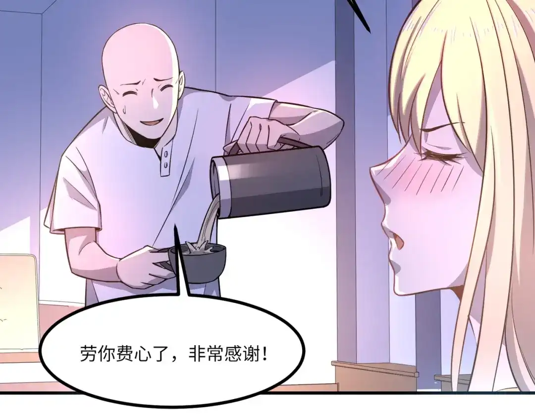 《黑卡》第31话 第29页