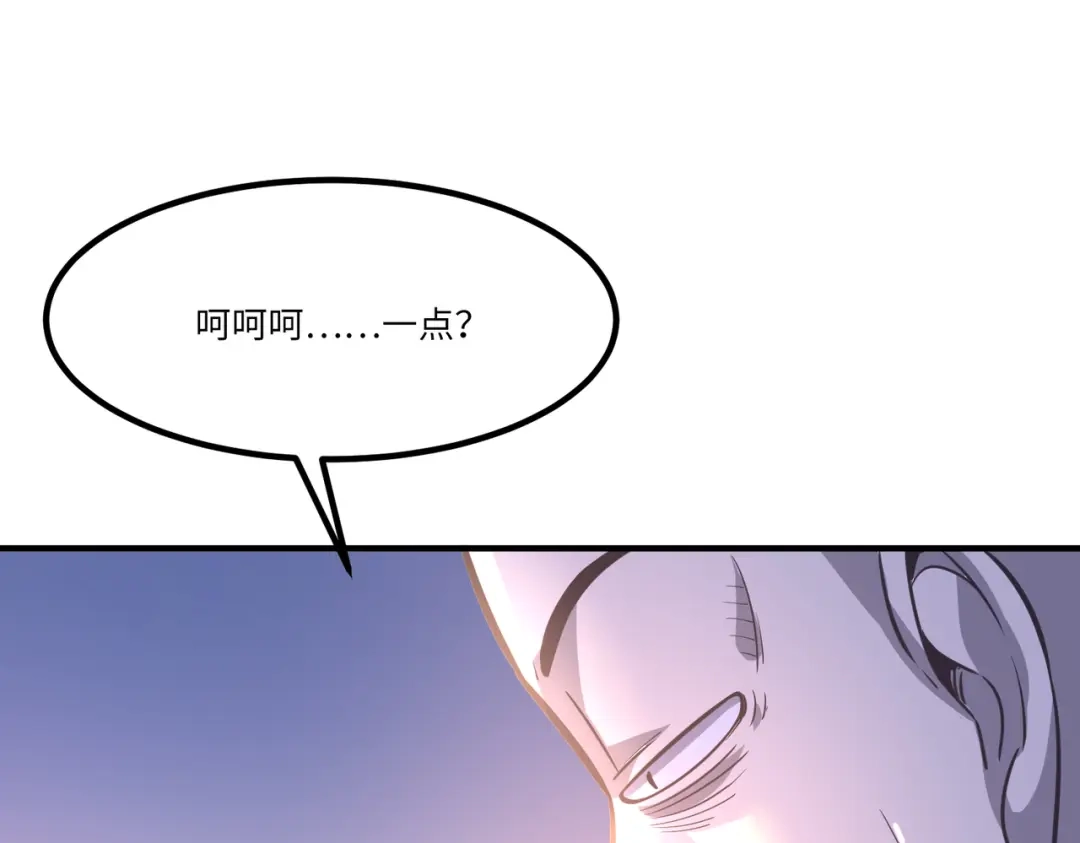 《黑卡》第31话 第35页